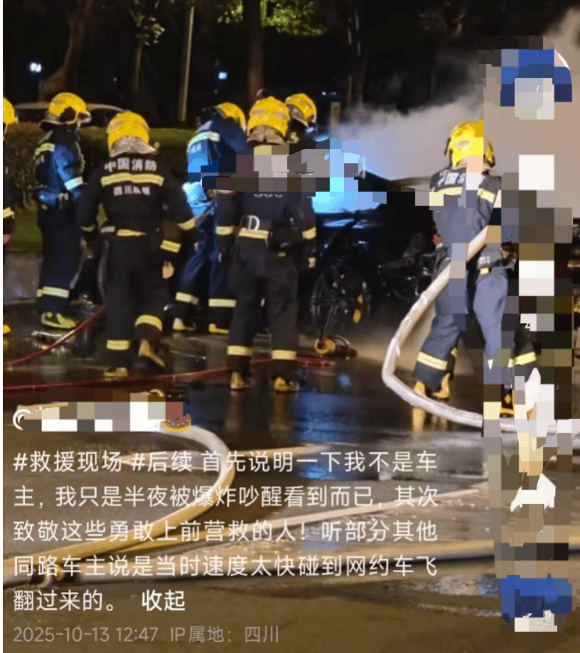 成都一疑似小米SU7 Ultra起火，多人救援未打开车门司机或遇难！小米汽车半年内第二起引发广泛关注致命事故，网友攻陷雷军路测宣传微博